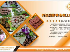 臨夏市伊客拉穆清真食品銷售公司與美藥品零售口碑點評 品質、信賴與服務的雙重考量