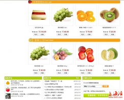 食品區(qū)水果大促銷 質(zhì)優(yōu)價廉，貨到付款，不滿意當場退貨