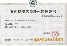 南京得體環保科技 以誠信檔案鑄就環境監測行業標桿